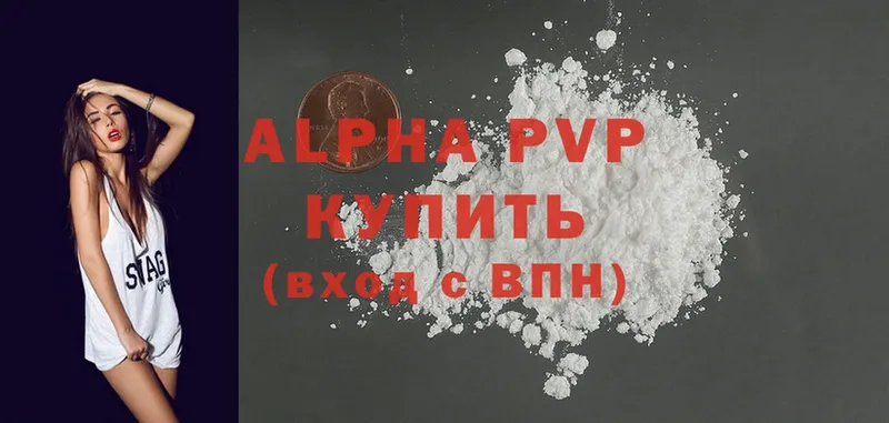 APVP VHQ  Заозёрный 