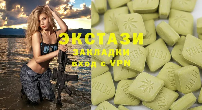 Ecstasy 250 мг  купить  сайты  площадка официальный сайт  Заозёрный 